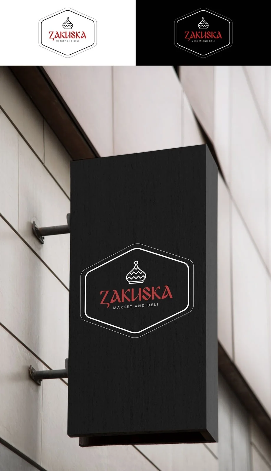 Zakuska logo on a black storefront sign